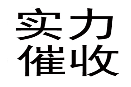 欠款未还，如何寻求协商途径？